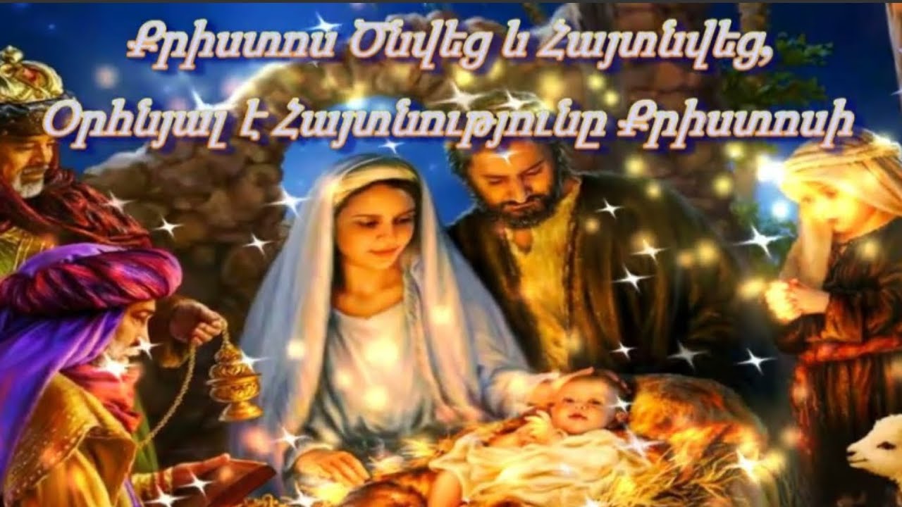 Սուրբ ծնունդ