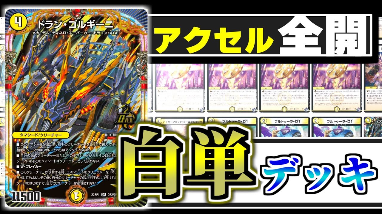 アーテルゴルギーニ　ジェミニアス　他 悪魔聖霊ジェミニアス【SR】{24EX414/100}《多》 - カードラッシュDM
