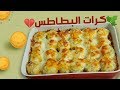 وجبات 15 ثانية صينية كرات البطاطس بالدجاج 15smeals Potatoes And Chicken Balls 