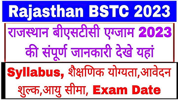 Rajasthan BSTC 2023, राजस्थान बीएसटीसी 2023 नोटिफिकेशन जारी,BSTC 2023 Form Date, Age Limit,Exam Date