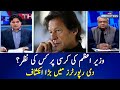 Who is involved in lobbying against PM Imran Khan?