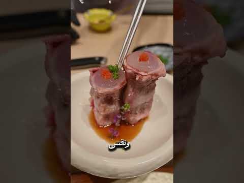قطعه داخل سمكه التونه تباع بآلاف الدولارات