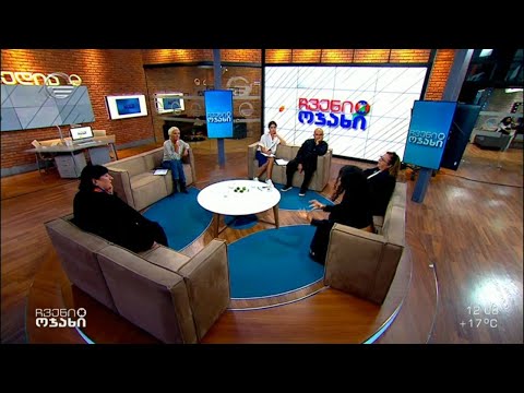 ჩვენი ოჯახი - 9 ოქტომბერი, 2022 წელი