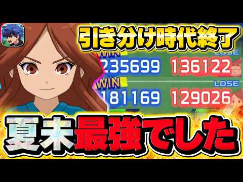 【イナズマイレブン クロス】雷門夏未の性能評価と環境を変える最強運用術