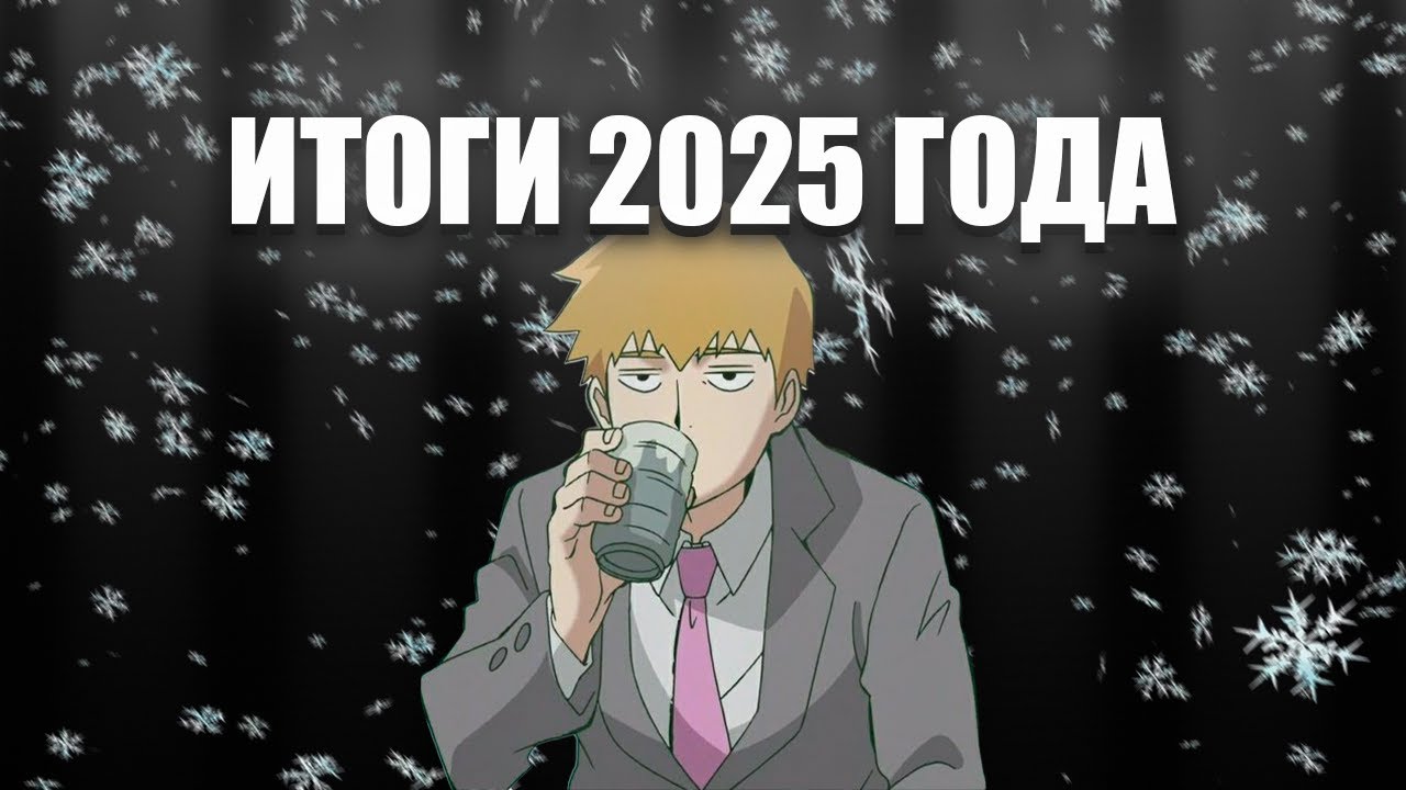 FEANRIR подводит итоги 2025 года