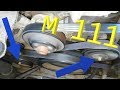 Serpentine Belt Replacement Mercedes W 203 C 200 K