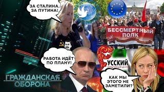 Рашиzм в Европе! Как пропагандисты НАВЯЗЫВАЮТ "русский мир" ЕВРОПЕЙЦАМ? - Гражданская оборона