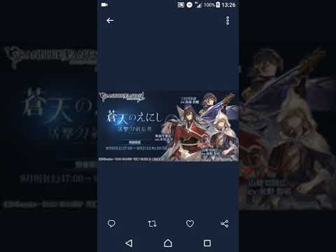 グラブル 初心者に分かりやすく骨喰藤四郎について