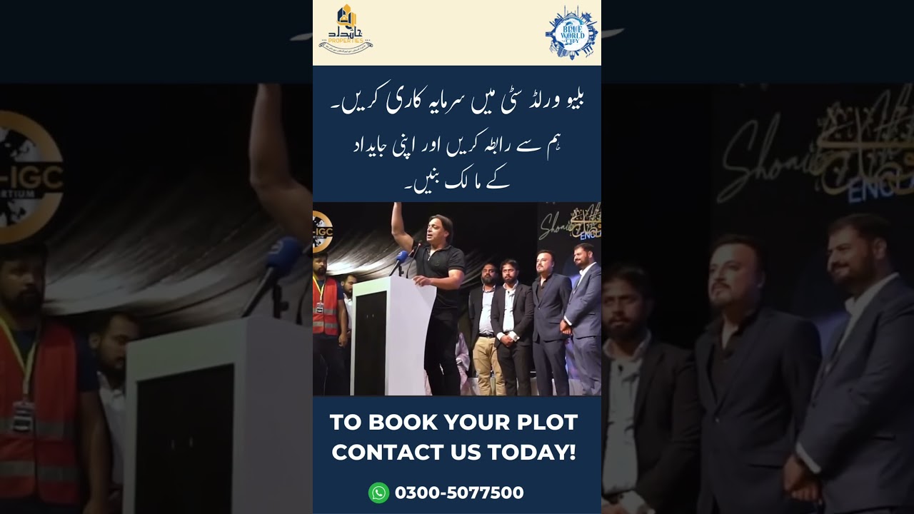 Shoaib Akhtar in Blue World City Islamabad 