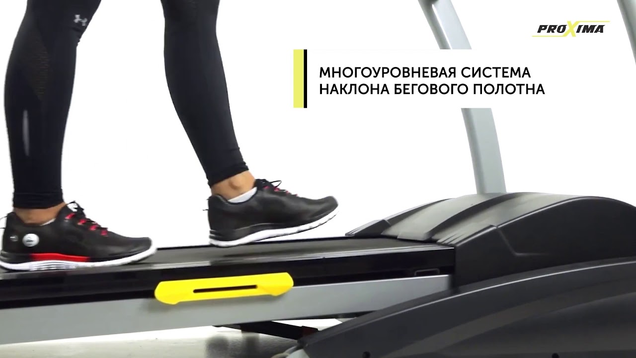 Proxima fitness. Беговая дорожка proxima persona. Беговая дорожка proxima Legia js 10430. Амортизация беговой дорожки. Ролики для Проксима Максимус.