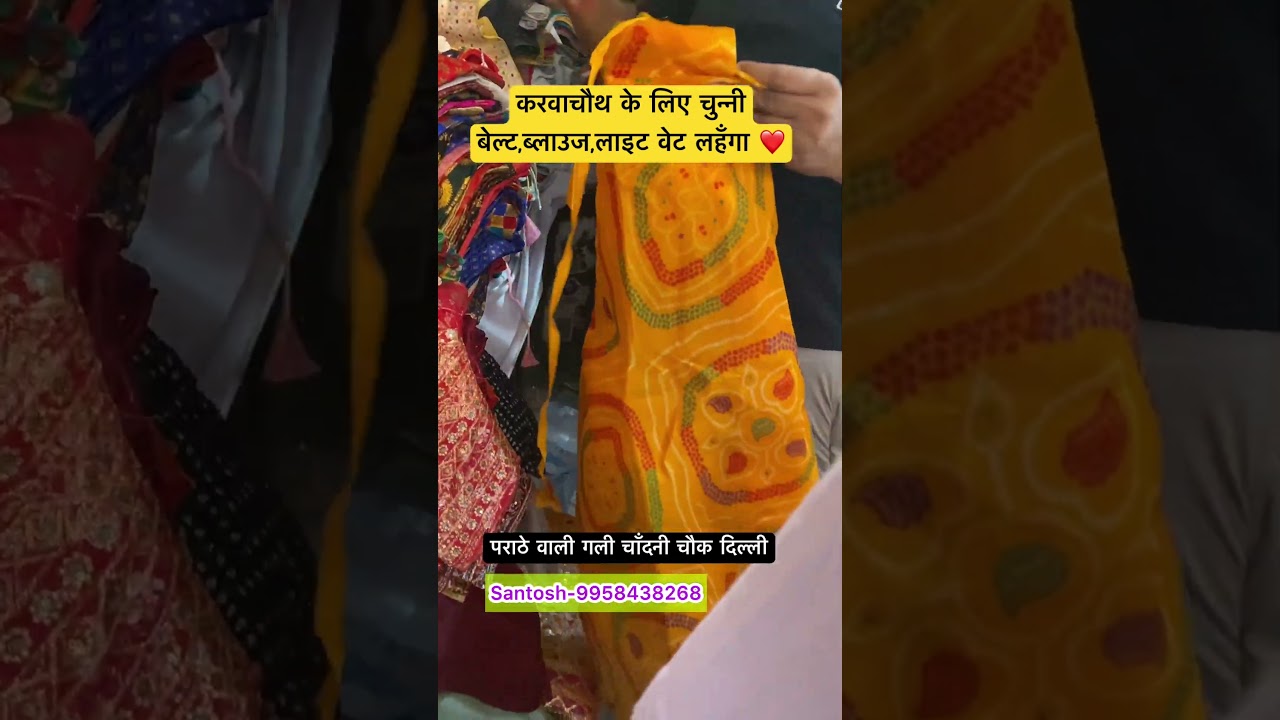 करवाचौथ के लिए चुन्नीबेल्ट,ब्लाउज,लाइट वेट लहँगा ❤️ #shortsfeed #shorts #short #shortvideo #viral