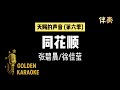 同花顺 Mp3 Mp4 Free download