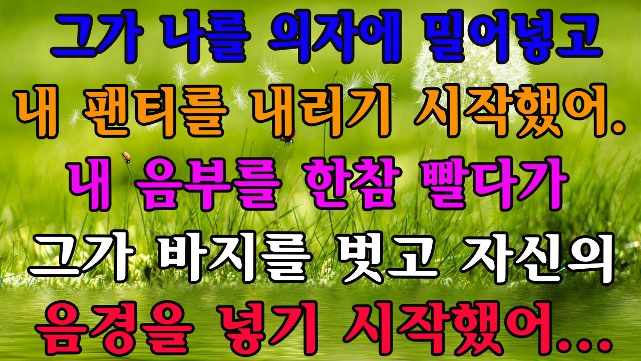 등나무 벤치에서 속삭인 약속