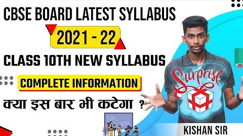 CBSE Board New Syllabus 2021-22 | Class 10 Syllabus for 2021-22 (All Subjects)| Syllabus Reduction🤔