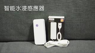 UKGPro - Smart Flood Sensor Introduce