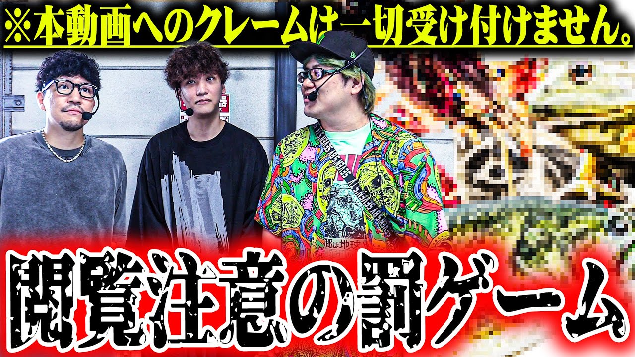 【総取りZERO】セブンズメンバーが並び打ちでバチバチに勝負した結果【SEVEN'S TV #1423】