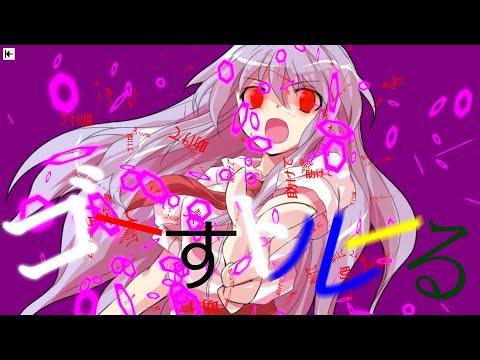 【東方PV】ゴーストルール（己の力を魅せ付けろ!!Rinne主催のPV＆戦闘シーン大会）