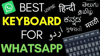 Best keyboard for whatsapp | hindi, kannada, tamil, telugu, urdu, | all languages | desh keyboards screenshot 4