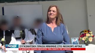 ΚΕΝΤΡΙΚΟ ΔΕΛΤΙΟ 24.3.2026