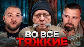 видео: ВО ВСЕ ТЯЖКИЕ - УЖАСНАЯ ИСТОРИЯ УЧИТЕЛЯ МАТЕМАТИКИ БИЛЛА СПАРКМАНА. НА ЧТО БЫЛ ГОТОВ РАДИ ДЕНЕГ? картинка: ВО ВСЕ ТЯЖКИЕ - УЖАСНАЯ ИСТОРИЯ УЧИТЕЛЯ МАТЕМАТИКИ БИЛЛА СПАРКМАНА. НА ЧТО БЫЛ ГОТОВ РАДИ ДЕНЕГ?