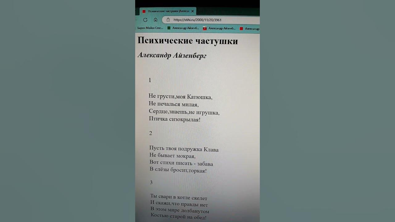 Стихи в авторском исполнении