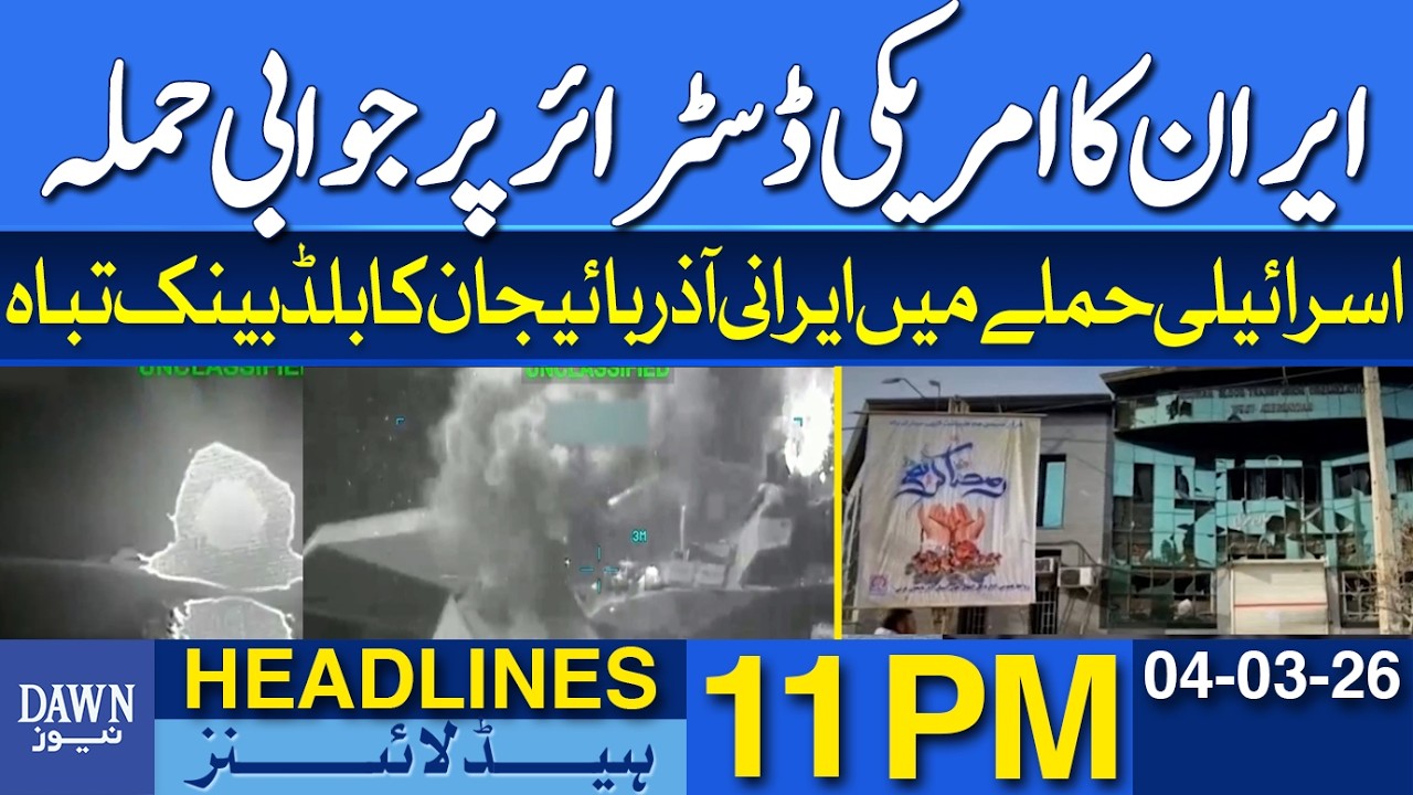 Iran Retaliates Against US Destroyer | News Headlines 11 PM | 04-03-2026