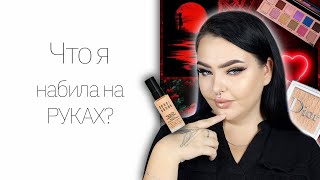 Разговорный тест: Bobbi Brown, Dior Backstage, What's up beauty! | Тестирую люкс