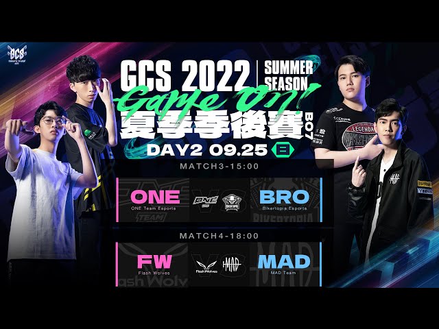 GCS 2022 夏季季後賽 | DAY2- 2022/09/25《Garena 傳說對決》