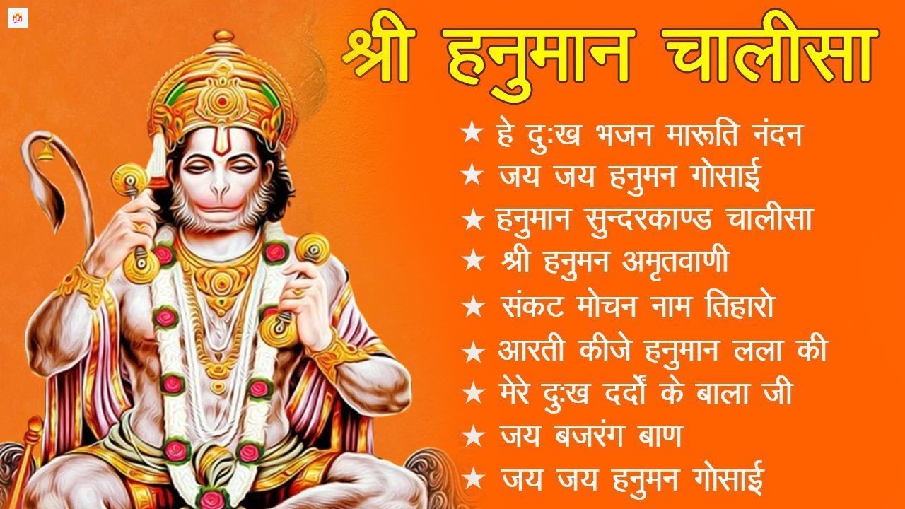 श्री हनुमान चालीसा Hanuman Chalisa I GULSHAN KUMAR I HARIHARAN, Full HD Video, Shree Hanuman Chalisa