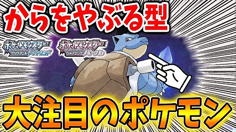 ポケモン ダイパリメイク 両受け トリパ起点で様々な役割ができるドータクンの育成方法 技構成 努力値配分 攻略 ブリリアントダイヤモンド シャイニングパール sp 厳選 アプデ アップデート Mp3