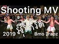 E te rok shooting mv by bmo