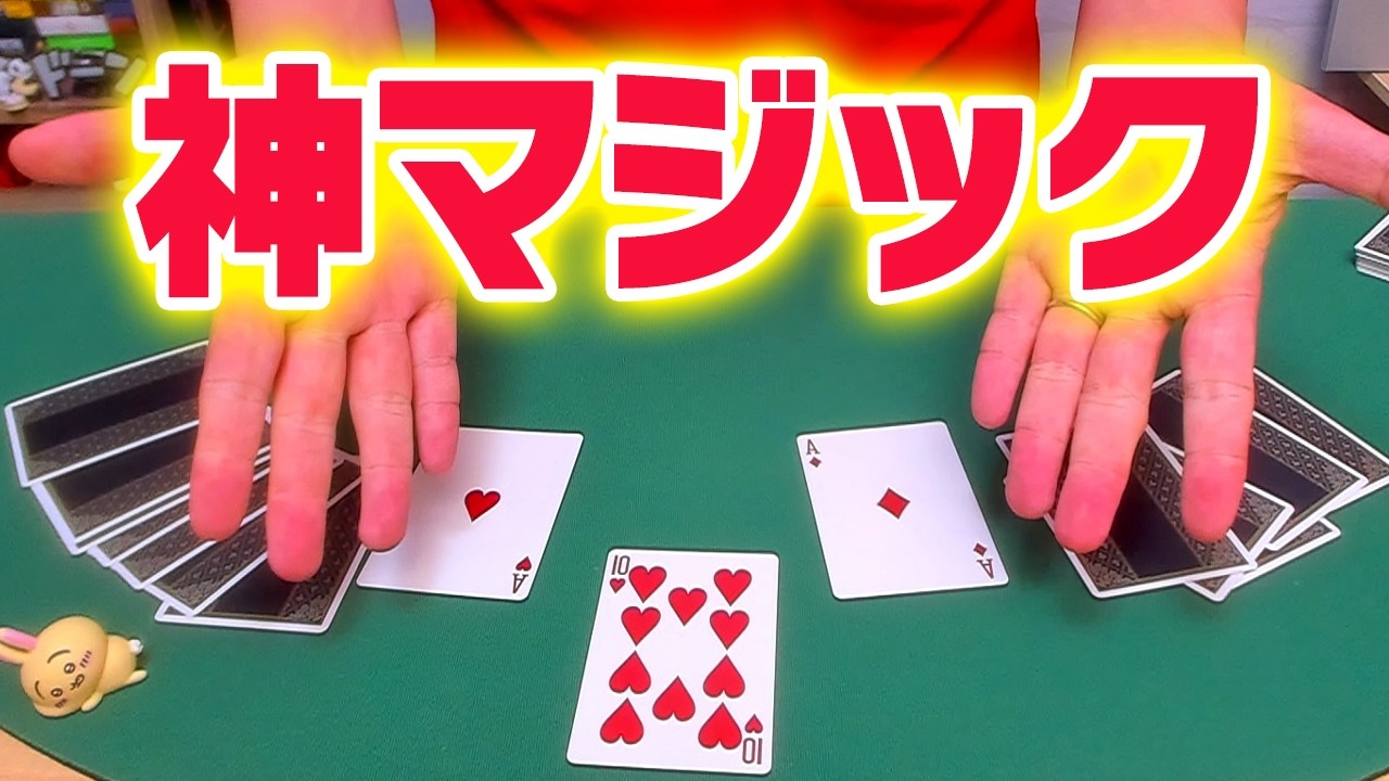 This magic trick works 100% of the time [Revealed] | 956 - YouTube