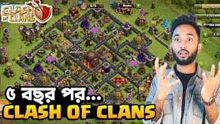 Playing Clash Of Clans again after 5 years 🥺 | Playing COC After 5 Years screenshot 4