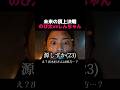 のび太と出木杉の共闘　#アニメ実写化 #クレヨンしんちゃん #ドラえもん　#ショートドラマ