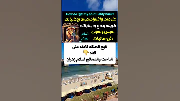 علامات واشارات الحجب الروحانى والحبس الروحانى روحانيات روحانيات روحانية الروحانية روح الروح 