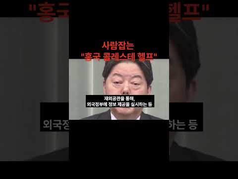 [충격] 사람잡는 붉은 누룩 (일본 &quot;홍국 콜레스테 헬프&quot;) #shorts #일본 #붉은 누룩 #건강식품