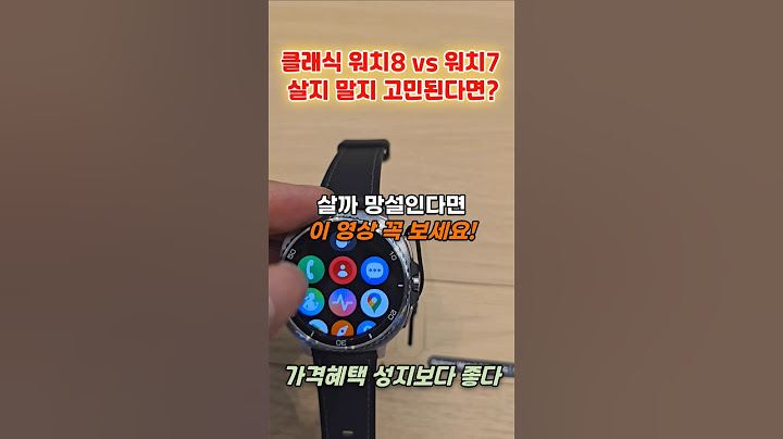 갤럭시 워치8 클래식 vs 워치7 클래식, 살지말지 고민된다면?