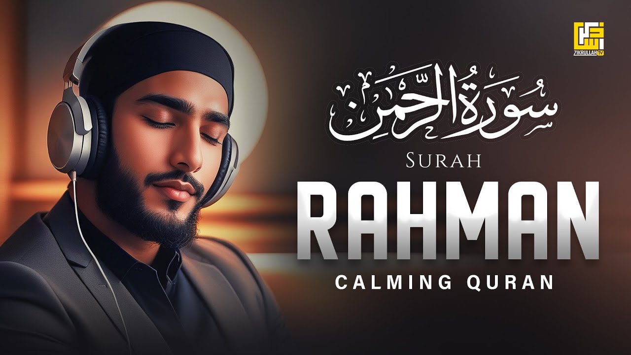 ⁣SURAH RAHMAN  سورة الرحمن | RELAXING QURAN RECITATION | SOFT VOICE | Zikrullah TV