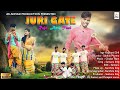 Juri gate  new santali song 2020  full  raja  2ni