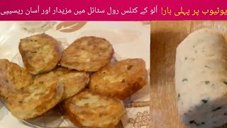 Potato Cutlet | Aloo ki Tikki | Potato Snacks | New Snacks Recipe