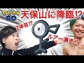 【ポケモンGO】アンノーン一日２体出現!?聖地が微笑んだ日【Musclewatching】