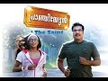 Pranchiyettan & the Saint | Malayalam Full Movie