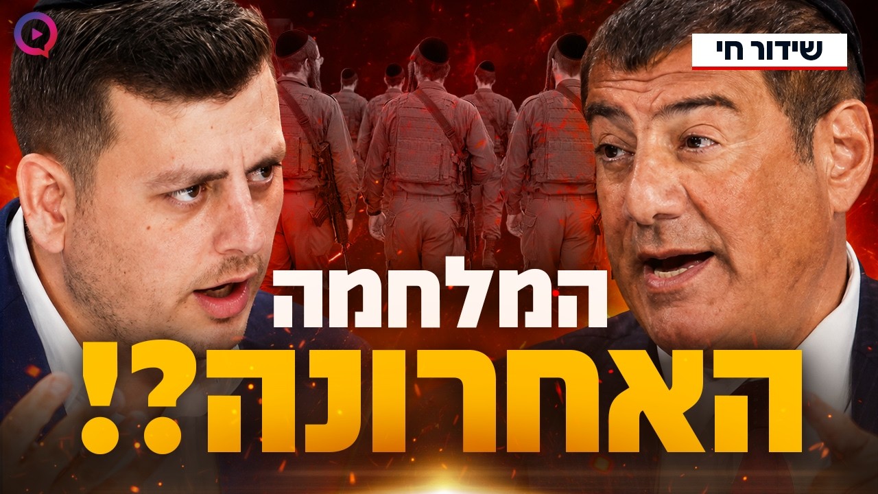 מלחמת גוג ומגוג מתקרבת? הרב יוסף מזרחי על הנבואות שמתגשמות והסימנים לאחרית הימים