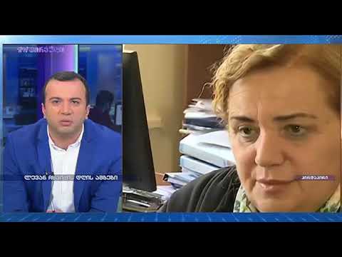 ლევან ჩხაიძის დღის ამბები (28.12.2018)