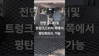 #EV9릴렉션시트 2열 차박 평탄화시공 #대구모터샤인
