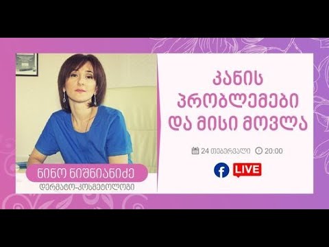 Viaderm-Artpharma: რა უნდა ვიცოდეთ სილამაზის შესახებ და რა არის ჯანსაღი კანის საიდუმლო?