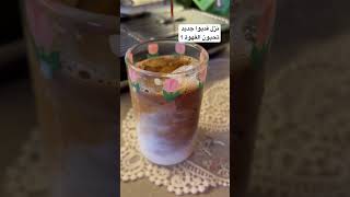 وين عشاق القهوة السعودية الامارات الكويت الجزائر العراق