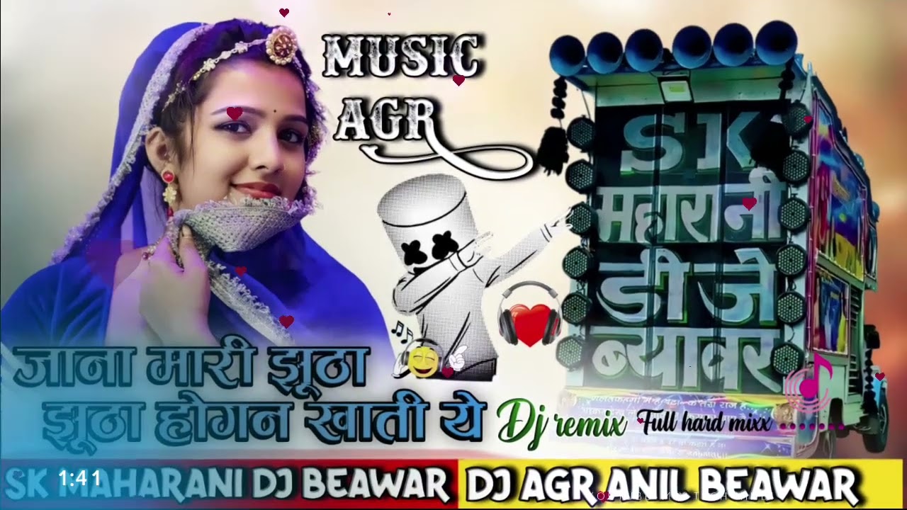 जाना मारी झूठा झूठा होगन खाती ये।Salim Shyampura !! Dj Remix !! New Song !! Dj Anil Beawar !!