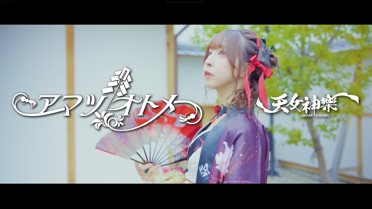 天女神樂『琉装』ムービー撮影見学＆『はいさい！宮古島に天女降臨