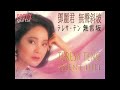 TERESA TENG - SILENT HILL (GUITAR) - 鄧麗君 無聲斜坡 - テレサ・テン 無言坂 - T119